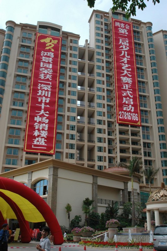 地产楼体广告