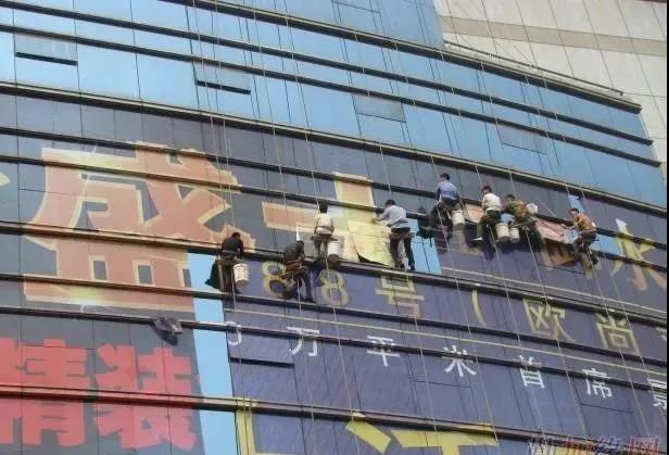 46层楼顶，256米高空，看到玻璃幕墙外的广告工人，你还忍心砍价吗？