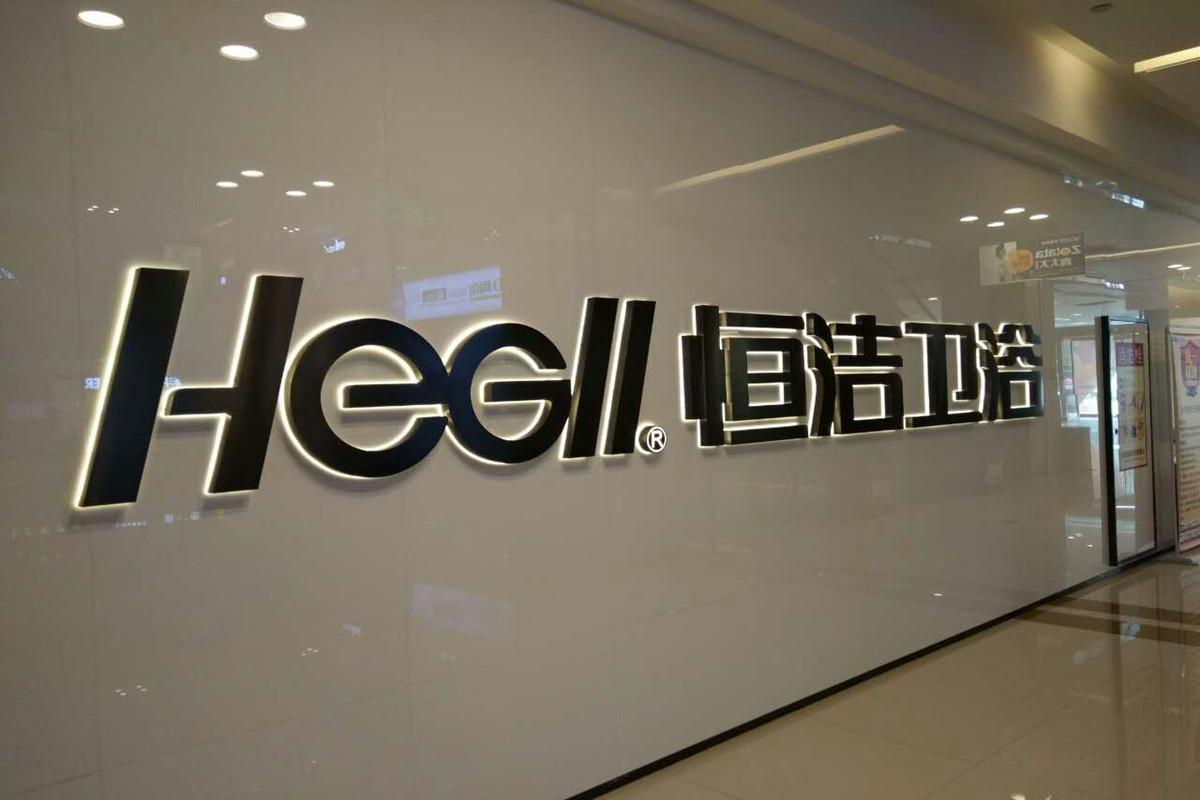 背光字