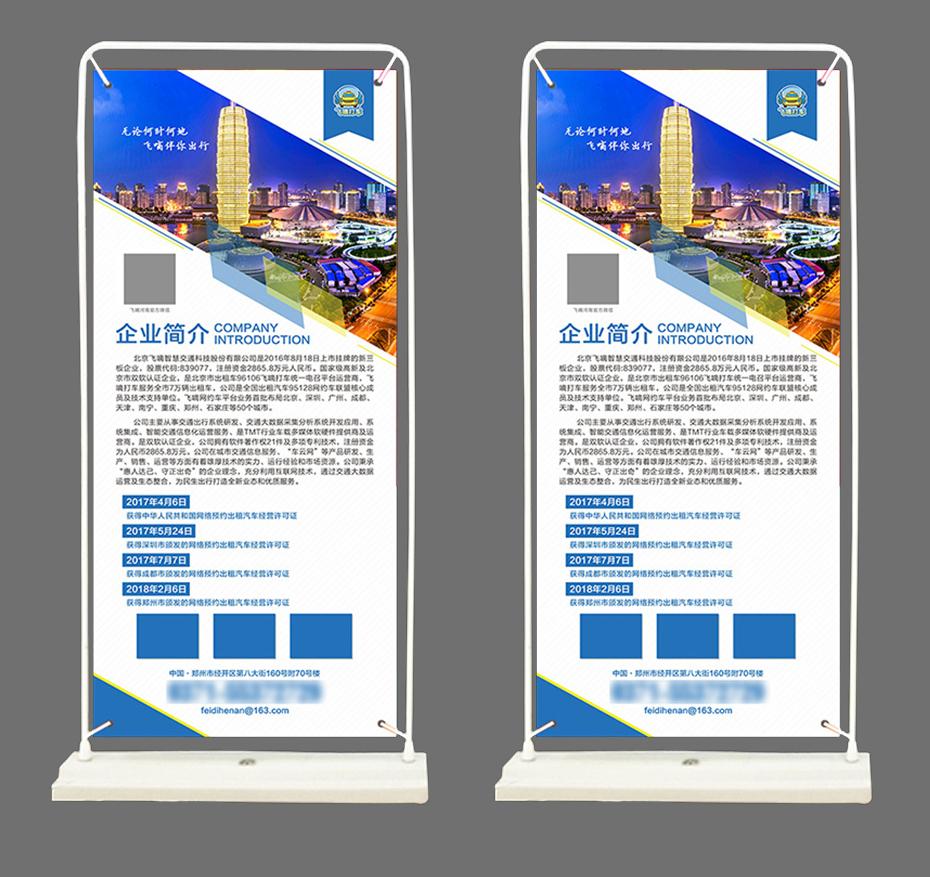 门形展架