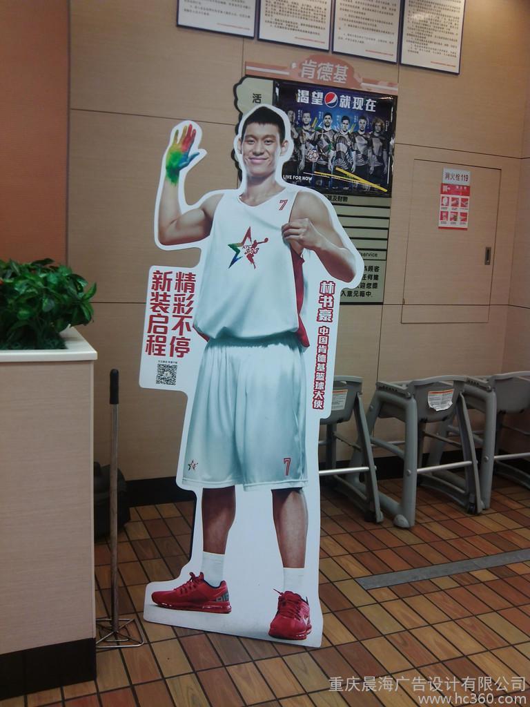 人形立牌