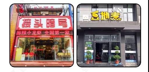 这样设计餐饮门头，不仅颜值佳，而且进店率提高90%（试试）