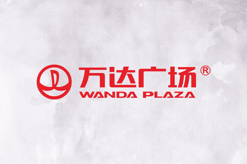 万达广场